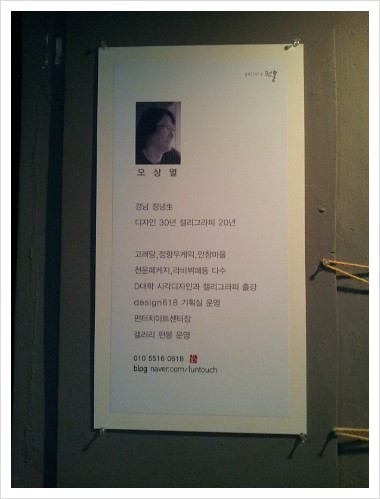 갤러리펀몽 이미지