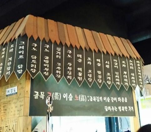 박이포차 이미지