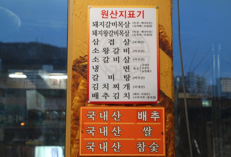 장수골화로구이 이미지