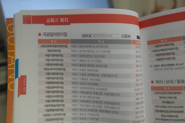 관산어린이집 이미지