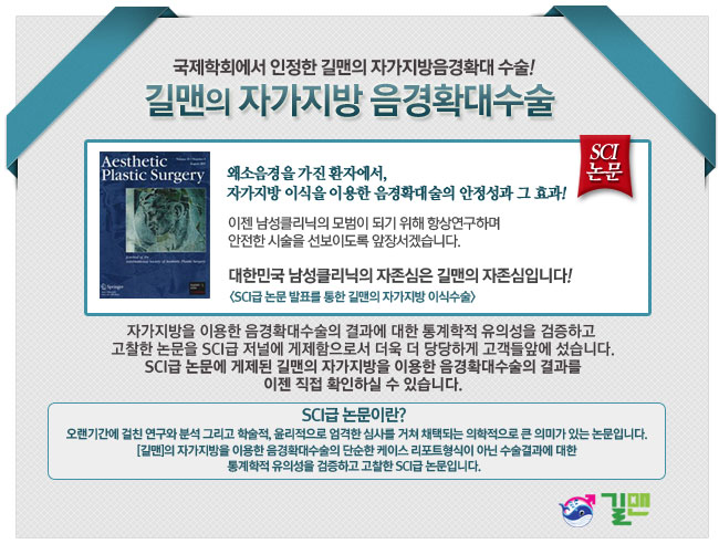 길맨비뇨기과의원 이미지