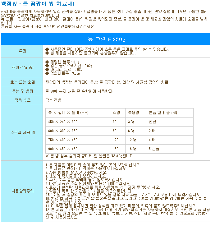뉴그린 이미지