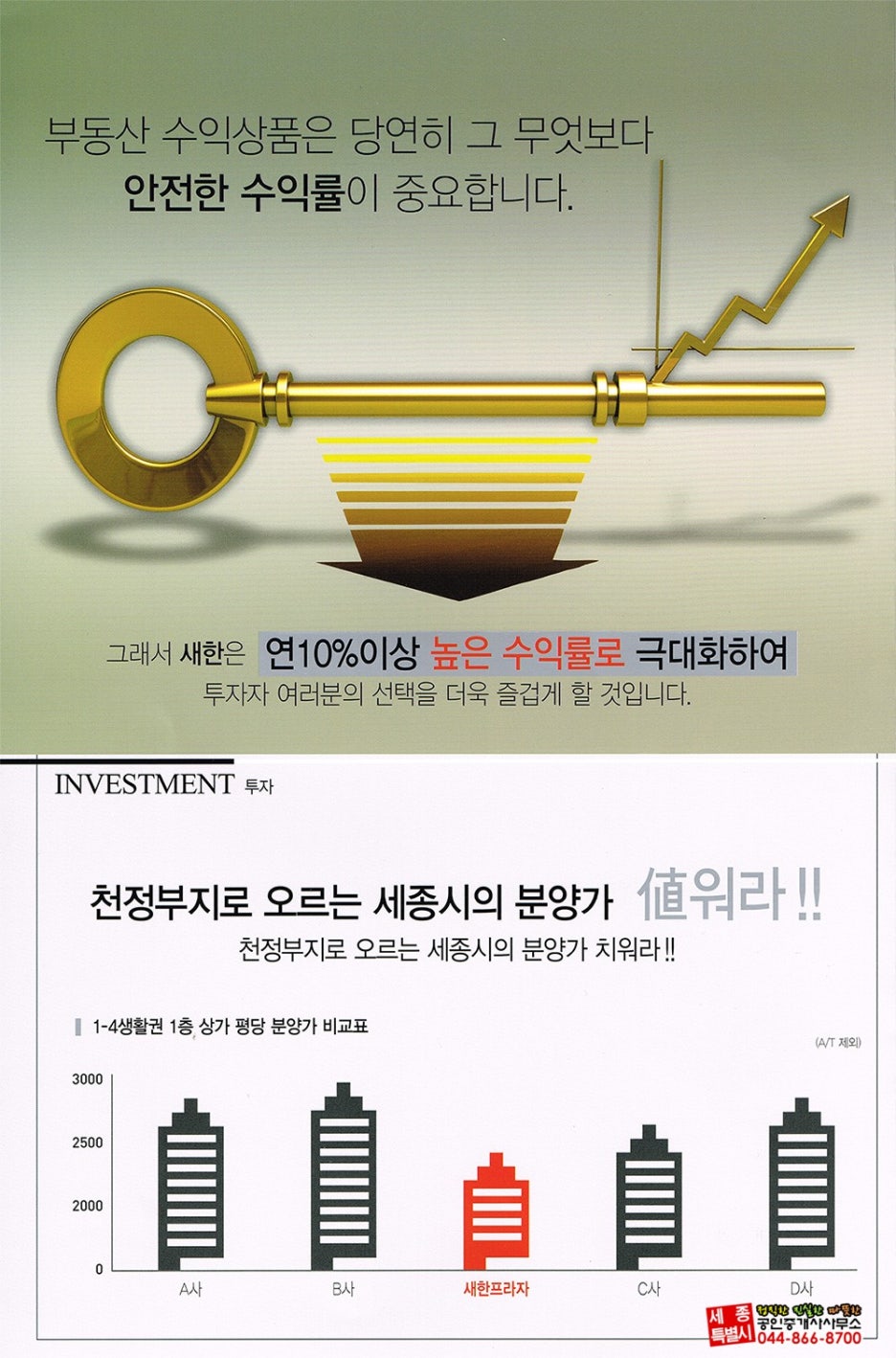 새한프라자 이미지