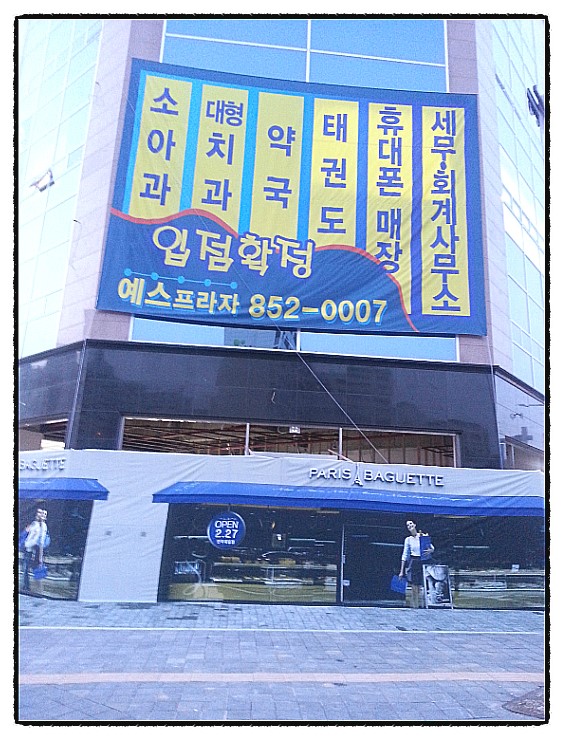 파리바게트민락 이미지