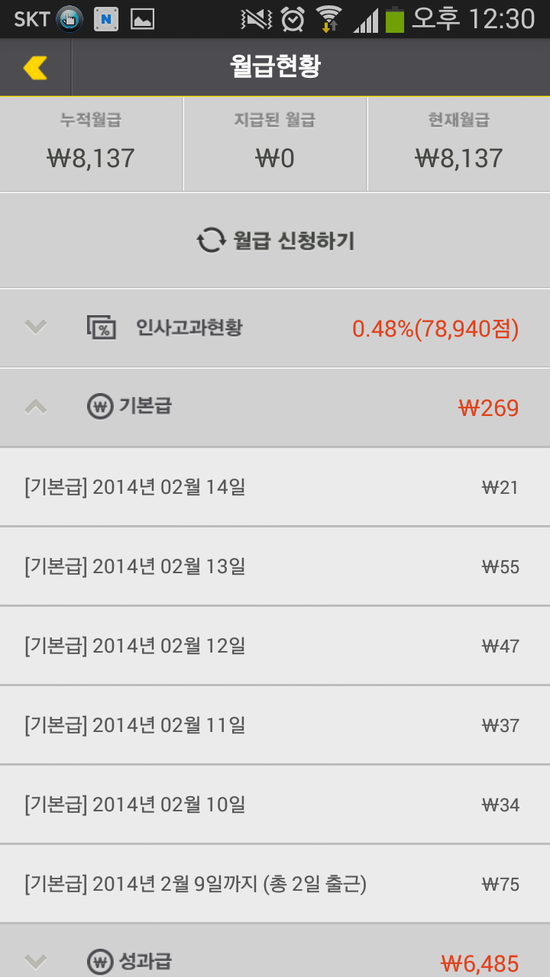 상승 주식회사 이미지