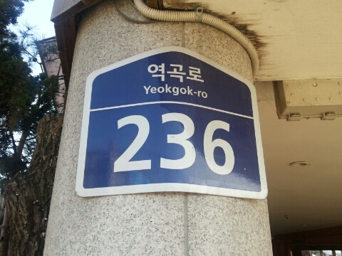 낙지랑아구랑 이미지