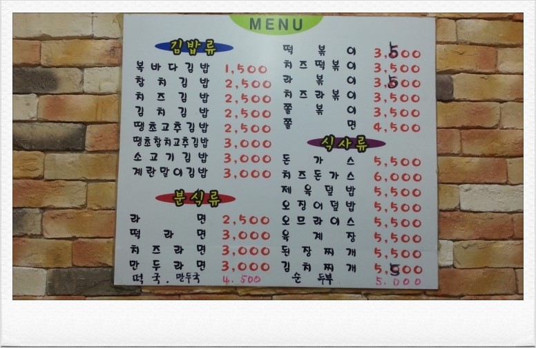 복이김밥 이미지
