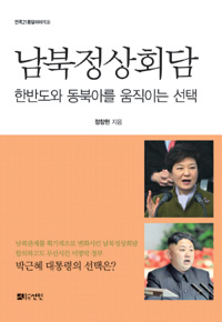 도서출판선인 이미지