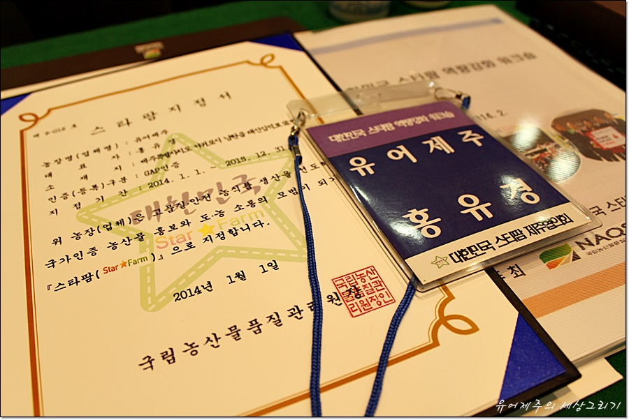 명동영농조합법인 이미지