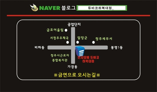 청주듀바코 이미지
