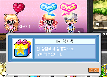 유앤아이해피 이미지