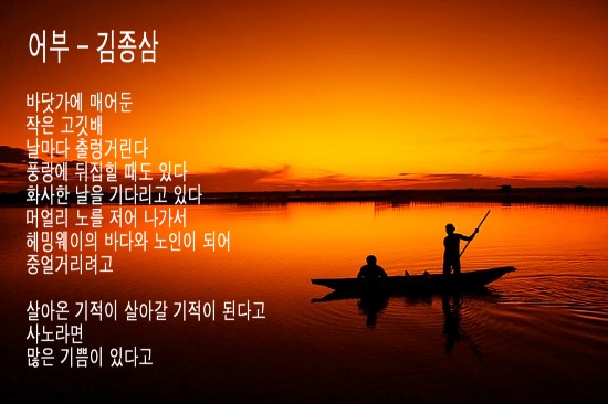 어부와바다와시 이미지