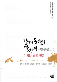 도서출판선인 이미지