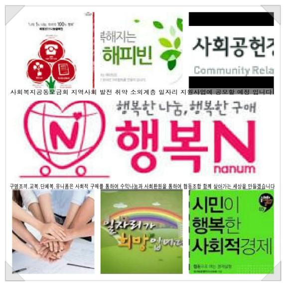 착한살림협동조합 이미지