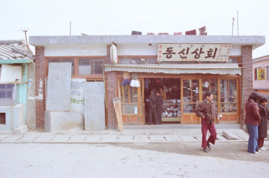 동신다방 이미지