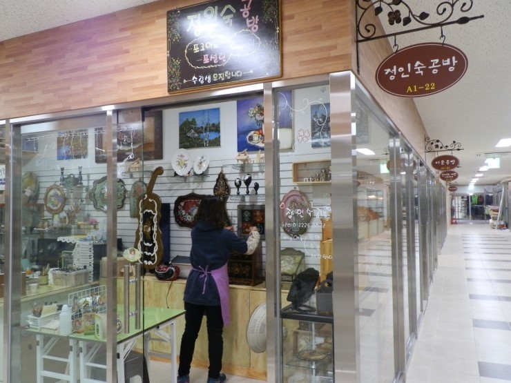 정인숙공방 이미지