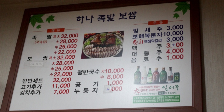 초가집보쌈&족발 이미지
