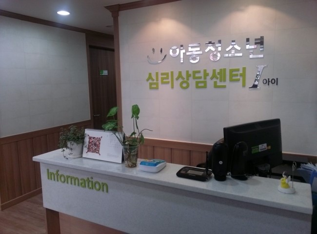 밝은마음아동;청소년상담센터 이미지