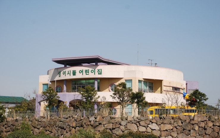 성이시돌어린이집 이미지