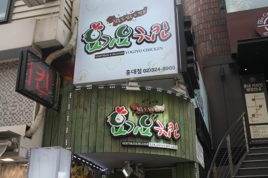 요기요치킨 이미지