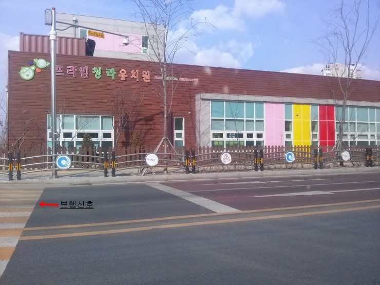 프라임청라유치원 이미지