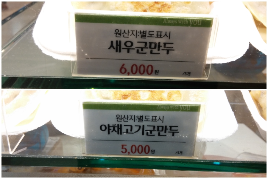황토만두 이미지