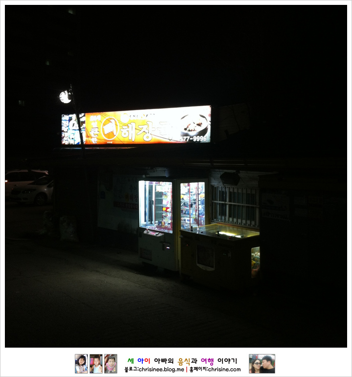 시골 얼큰이 추어탕 이미지