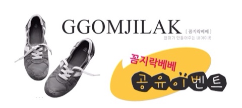 꼼지락베베 이미지