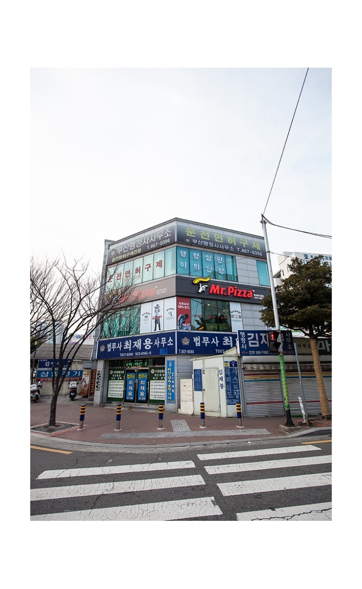 미스터피자아시아드2호점 이미지