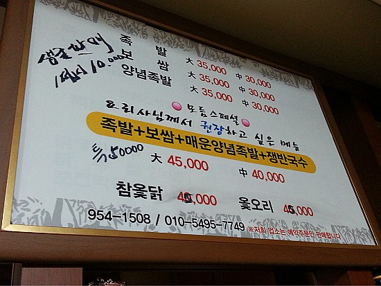 어울림족발일번지 이미지