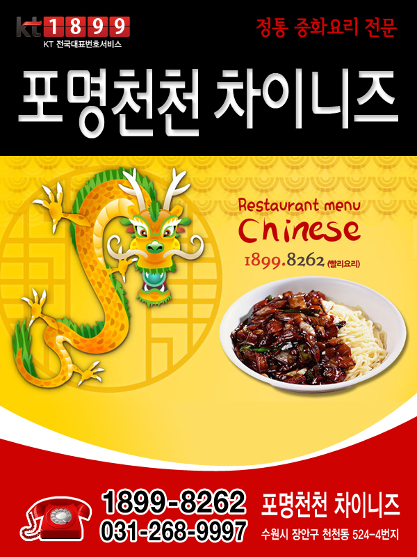 포명천천 이미지