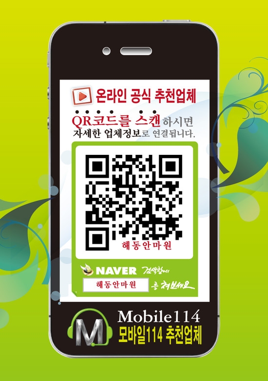 해동힐링안마원 이미지