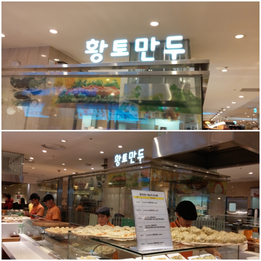 황토만두 이미지