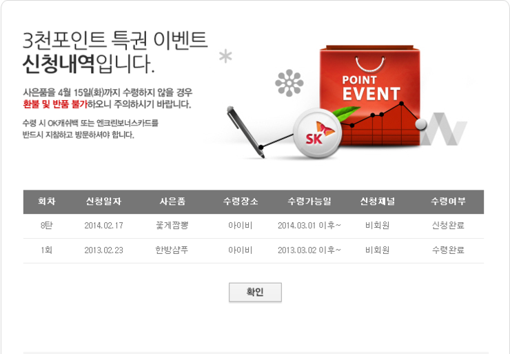 에스케이오케이충전소 이미지