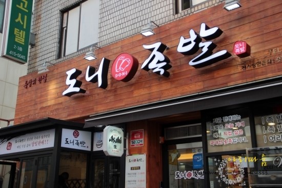도니도니족발 이미지