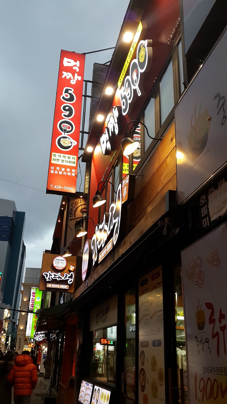 라면먹짱 이미지