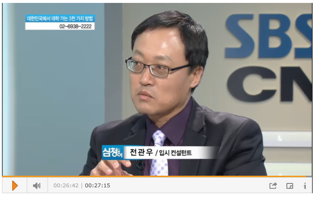 전주입시컨설팅 이미지