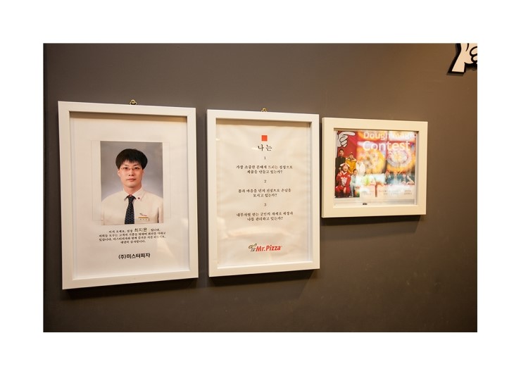 미스터피자아시아드2호점 이미지