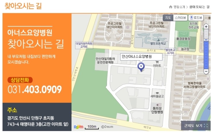 아너스요양병원 이미지