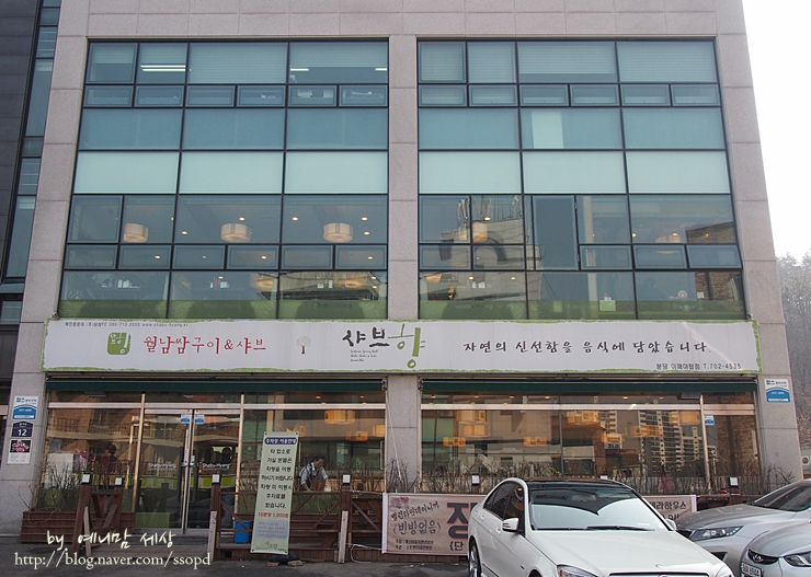 샤브향이매 이미지