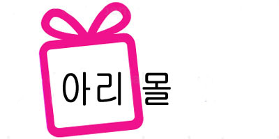 아리몰 이미지