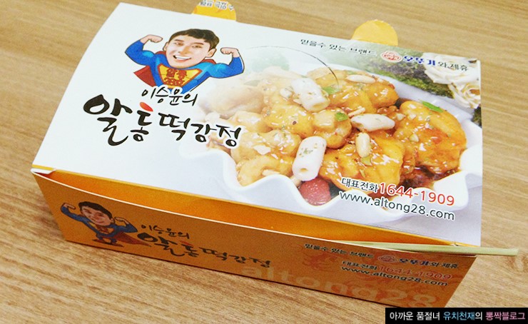 이승윤의알통떡강정 이미지