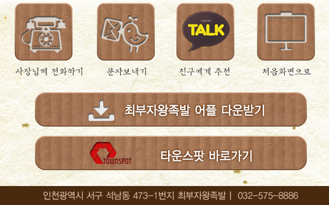 최부자왕족발 이미지