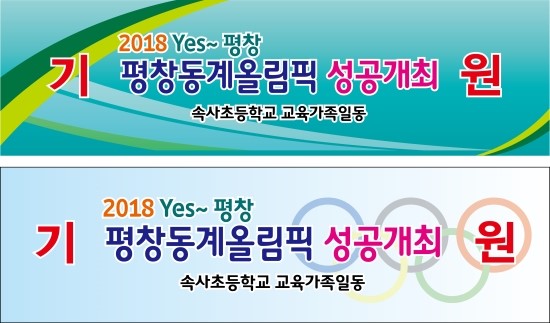 속사초등학교 이미지