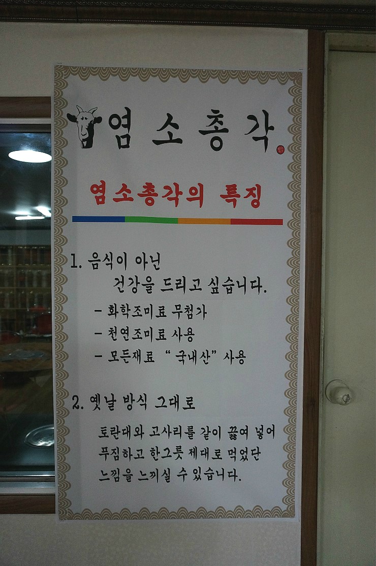 염소총각 이미지
