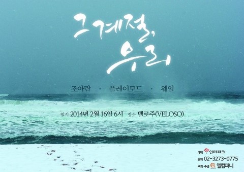 그계절 이미지