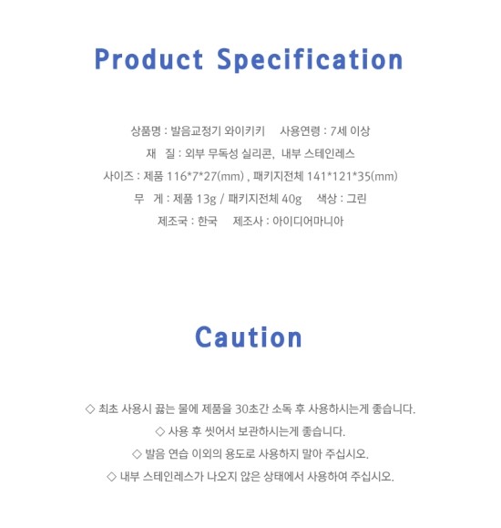 인체교정기 이미지