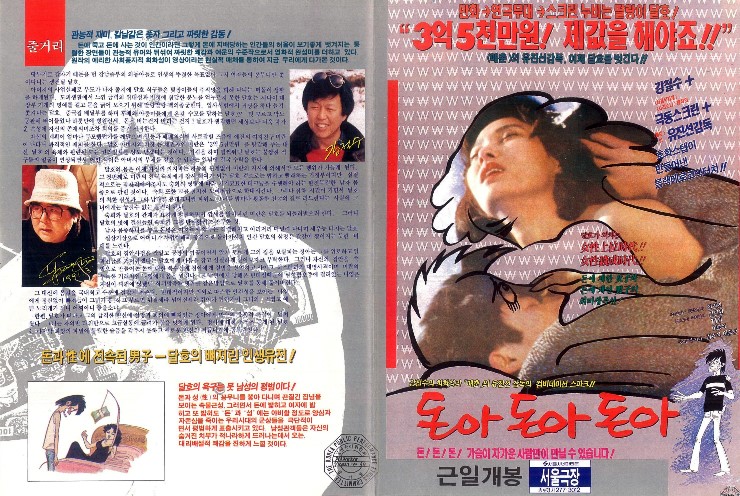돈아돈아돈아 이미지