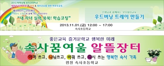 속사초등학교 이미지