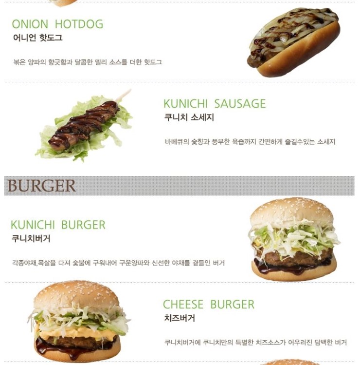 쿠니치 이미지